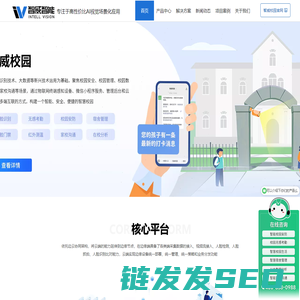 智威智能官网