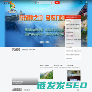 风光网视