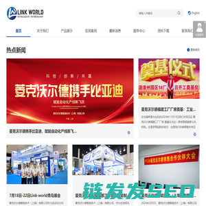 菱克沃尔德智能技术（上海）有限公司