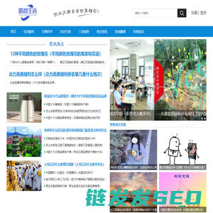 皓首生活网