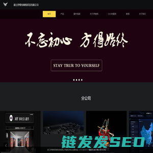 浙江伊维特网络科技有限公司