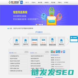 捷信通