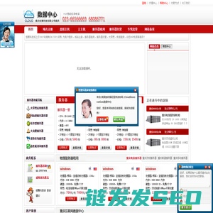 恒赛科技