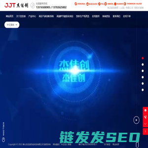 佛山杰佳创机电科技有限公司