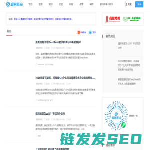 喔客新知