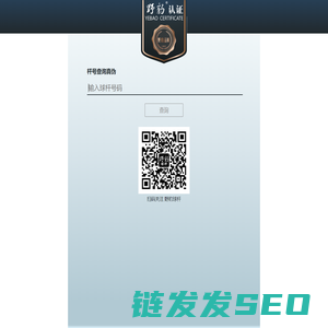 野豹球杆防伪查询