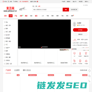 黄页网
