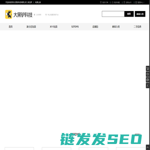 深圳大黑驴科技有限公司