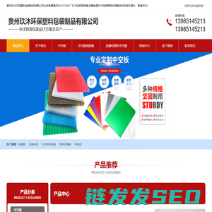 贵州中空板厂家