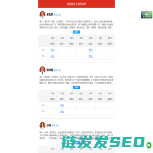 广州中研皮肤科