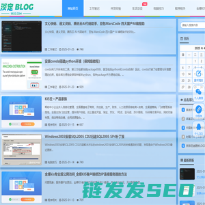 淡定BLOG