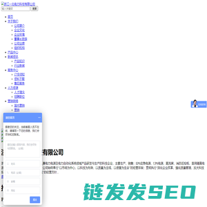 浙江一北电力科技有限公司