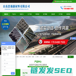 土工格栅,塑料土工格栅,钢塑土工格栅,山东土工格栅厂家