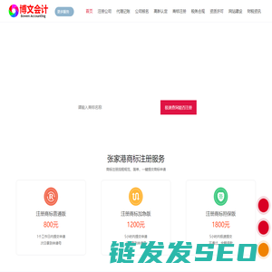 张家港商标注册,张家港注册商标,张家港商标代理公司,张家港商标设计