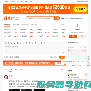 股吧