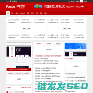 样板巴巴