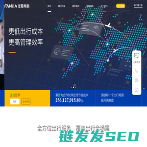 泛嘉商旅官网