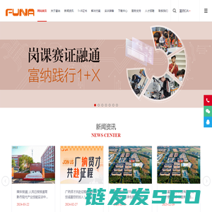 苏州富纳艾尔科技有限公司