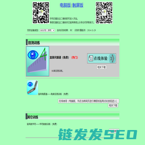 宜英训练网