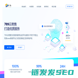 789云寄售