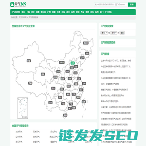 全国天气预报今日,明日,7天,10天,15天,30天,40天查询,个人实验数据