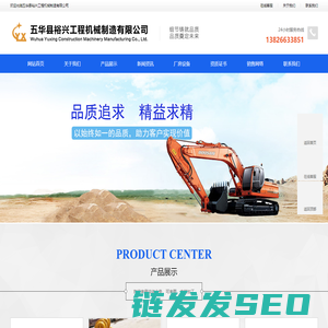 五华县裕兴工程机械制造有限公司