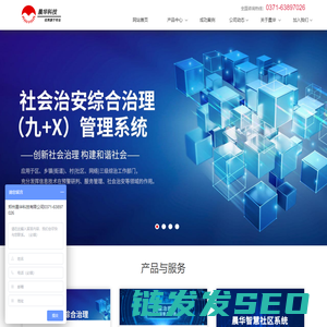 郑州晨华科技有限公司