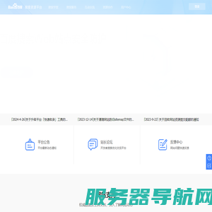 百度搜索资源平台