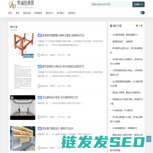 重庆奥瑞拉商贸有限公司