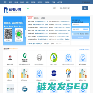 长沙县人才网
