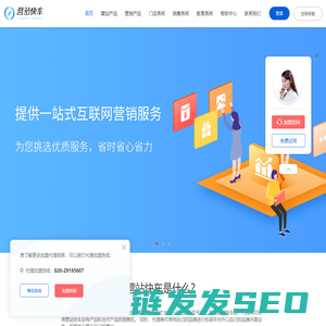营站快车