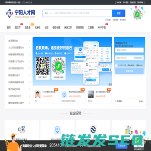宁阳招聘网