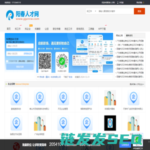 阳春人才网