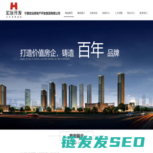 宁夏宏远房地产开发集团有限公司