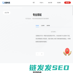 VR思政教育