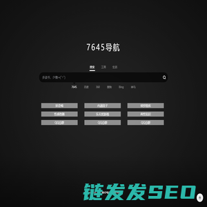 7645导航
