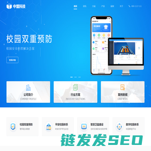 河南中盟电子科技股份有限公司