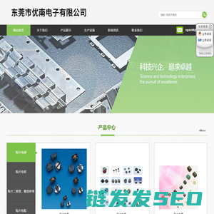 东莞市优南电子有限公司
