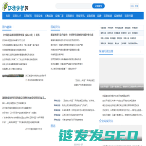 环保网