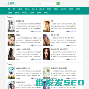 每天推荐热门穿越男小说