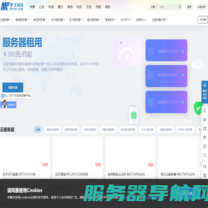 梦飞idc云平台