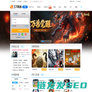 37网游