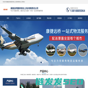 上海到美国空运