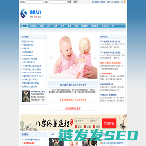周易入门