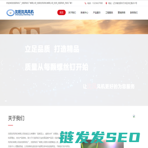 沈阳风机厂