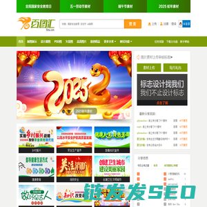 设计素材,图片素材,设计模板,精品与原创素材网