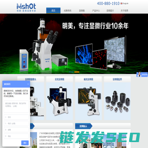 荧光显微镜