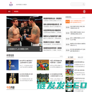 大力体育