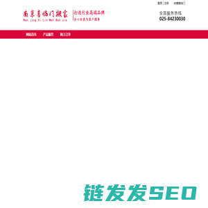 南京喜临门搬家公司