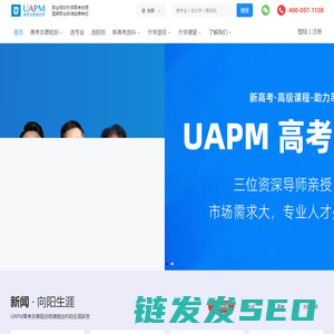 高考志愿规划师